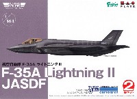 航空自衛隊 F-35A ライトニング 2