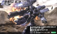 コトブキヤ フレームアームズ (FRAME ARMS) RV-6 ガルツヴァーク