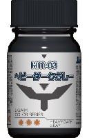 HM-03 ヘビーダークグレー