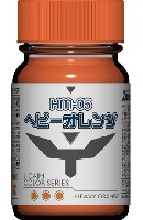 HM-05 ヘビーオレンジ