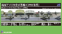 現用アメリカ空軍基地 1 (1990年代)