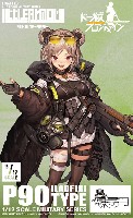 ドールズフロントライン P90タイプ