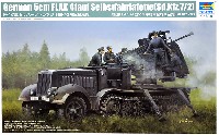 ドイツ軍 8t ハーフトラック Flak41 対空自走砲