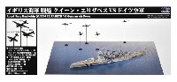 ピットロード スカイウェーブ S シリーズ イギリス海軍 戦艦 クイーン・エリザベス vs ドイツ空軍