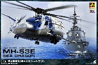 海上自衛隊 MH-53E シードラゴン