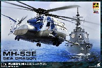 モノクローム 1/48 AIRCRAFT MODEL 海上自衛隊 MH-53E シードラゴン