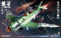 艦上爆撃機 彗星