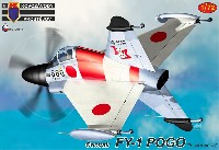 KPモデル 1/72 エアクラフト プラモデル コンベア FY-1 ポゴ 部隊配備機