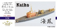 ファイブスターモデル 1/700 艦船 レジンキット 満州国 (関東軍) 海上警察隊 海鳳