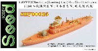 Seed HOBBY 1/700 レジンキット 満州国 (関東軍) 順天級砲艦