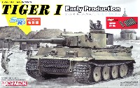 ドラゴン 1/35 39-45 Series Sd.Kfz.181 ティーガー 1 初期生産型 ハリコフの戦い マジックトラック付 特別版