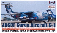 航空自衛隊 C-1 輸送機 第402飛行隊 航空自衛隊50周年記念塗装機 ブルー迷彩