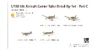 日本海軍 航空母艦 大鳳 ディテールアップパーツセット C (艦上機)