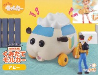 くみたてモルカー アビー