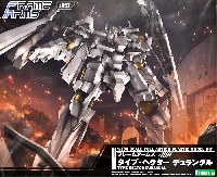 コトブキヤ フレームアームズ (FRAME ARMS) タイプ・ヘクター デュランダル