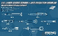 アメリカ レーザー誘導爆弾/対レーダーミサイル