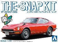 アオシマ ザ・スナップキット ニッサン S30 フェアレディ Z レッド