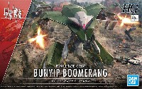 バンダイ HG 境界戦機 バンイップ・ブーメラン