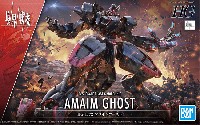 バンダイ HG 境界戦機 アメインゴースト