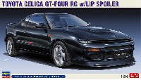 ハセガワ 1/24 自動車 限定生産 トヨタ セリカ GT-FOUR RC w/リップスポイラー