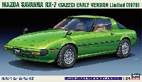 マツダ サバンナ RX-7 (SA22C) 前期型 リミテッド