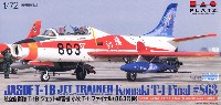 プラッツ 航空自衛隊機シリーズ 航空自衛隊 T-1B ジェット練習機 小牧 T-1 ファイナル 863号機