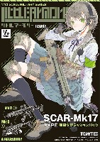 トミーテック リトルアーモリー （little armory） SCAR-Mk17 TYPE 蓮星文奈 ミッションパック