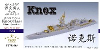 ファイブスターモデル 1/700 艦船用 汎用 ディテールアップパーツ アメリカ海軍 ノックス級 フリゲート アップグレードセット (AFV CLUB用)