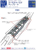 F-4 ショートノーズ ドーサルモールド テンプレート (ハセガワ用)