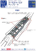 モデルアート 3D Modering / 3D printing Parts F-4 ショートノーズ ドーサルモールド テンプレート (ハセガワ用)