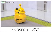 コトブキヤ プラスチックキット モビリティロボット ノセル イエローVer.