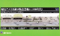 現用アメリカ海軍航空基地 1 (1980年代)