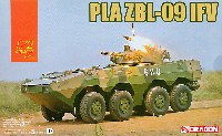 ドラゴン 1/72 ARMOR PRO (アーマープロ) PLA ZBL-09 IVF