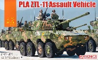 PLA ZTL-11 アサルトビークル