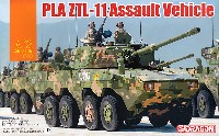 ドラゴン 1/72 ARMOR PRO (アーマープロ) PLA ZTL-11 アサルトビークル