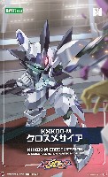 コトブキヤ メダロット プラキットシリーズ KXK00-M クロスメサイア