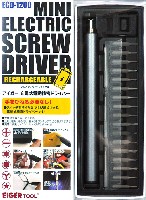 アイガー EIGER TOOL アイガー 充電式電動精密ドライバー