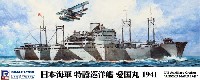 ピットロード 1/700 スカイウェーブ W シリーズ 日本海軍 特設巡洋艦 愛国丸 1941