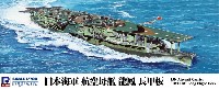 ピットロード 1/700 スカイウェーブ W シリーズ 日本海軍 航空母艦 龍鳳 長甲板