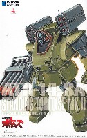 ウェーブ 装甲騎兵ボトムズ ATH・14-SA スタンディングトータス Mk.2 PS版