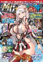 イカロス出版 季刊 MCあくしず MC☆あくしず Vol.62 2021年 AUTUMN