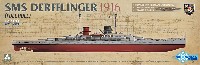 SMS デアフリンガー 1916 フルハルモデル