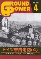 ガリレオ出版 月刊 グランドパワー グランドパワー 2022年4月号 No.335