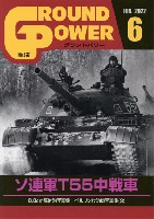 グランドパワー 2022年6月号 No.337