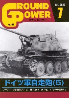 ガリレオ出版 月刊 グランドパワー グランドパワー 2022年7月号 No.338