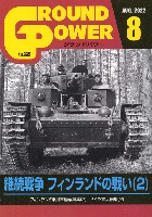 ガリレオ出版 月刊 グランドパワー グランドパワー 2022年8月号 No.339