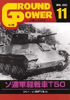 ガリレオ出版 月刊 グランドパワー グランドパワー 2022年11月号 No.341