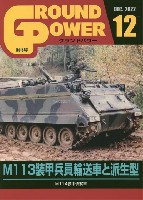 グランドパワー 2022年12月号 No.343