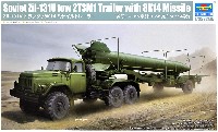 トランペッター 1/35 AFVシリーズ Zil-131V トラック / 8K14 ミサイルトレーラー