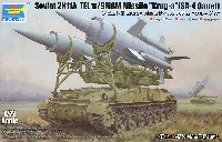 トランペッター 1/72 AFVシリーズ ソビエト 2K11A 対空ミサイルシステム クルーグA